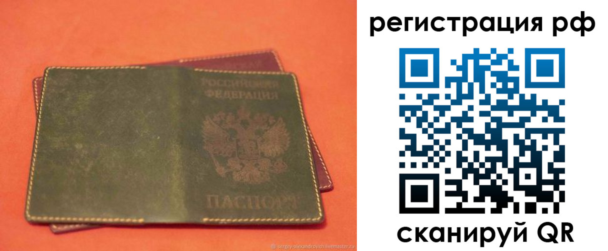 прописка в квартире в Горняке