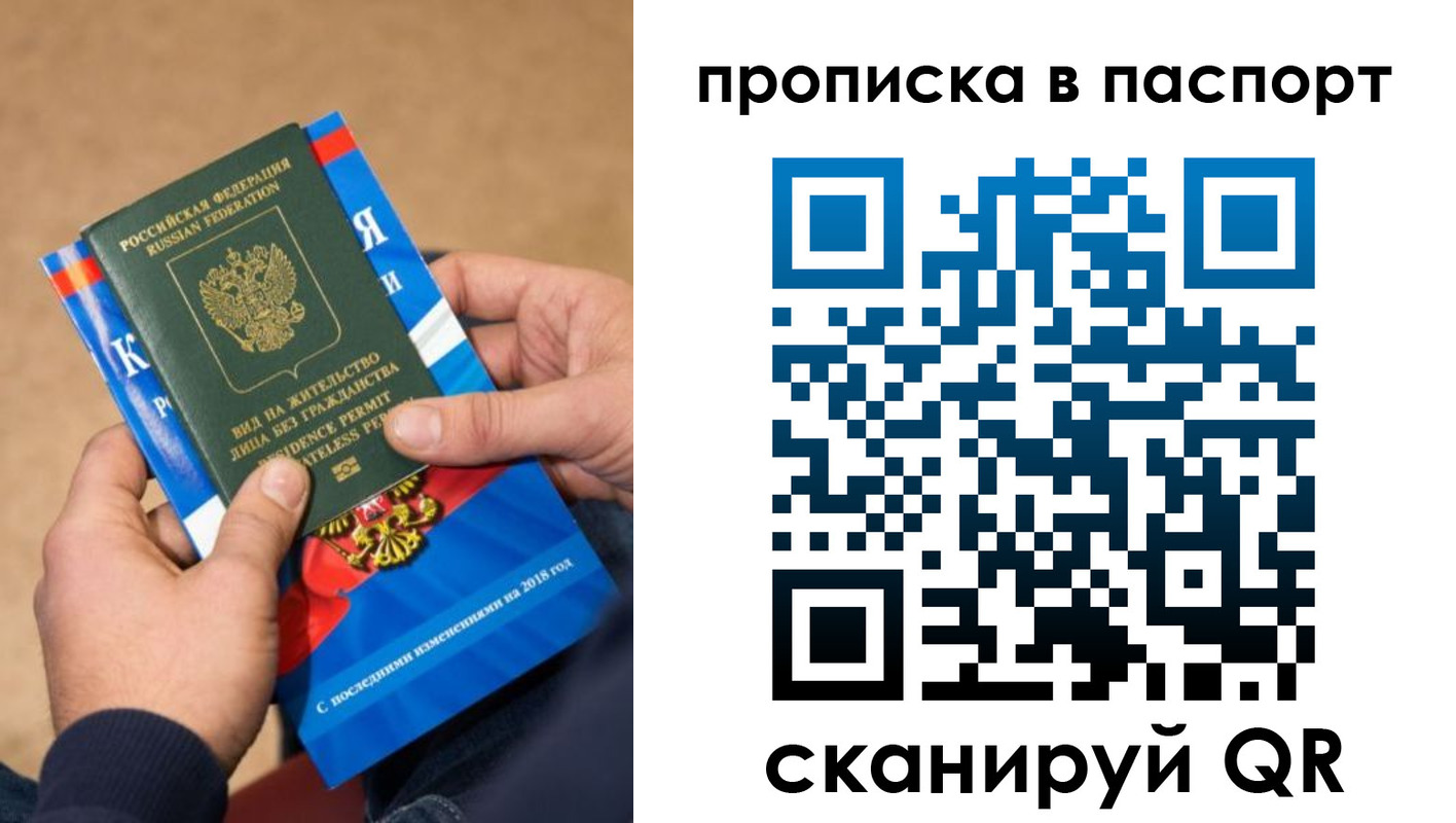 временная регистрация купить в Горняке