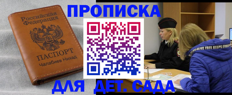 временная регистрация поиск в Горняке