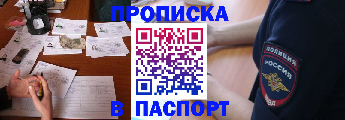 регистрация для школы в Горняке